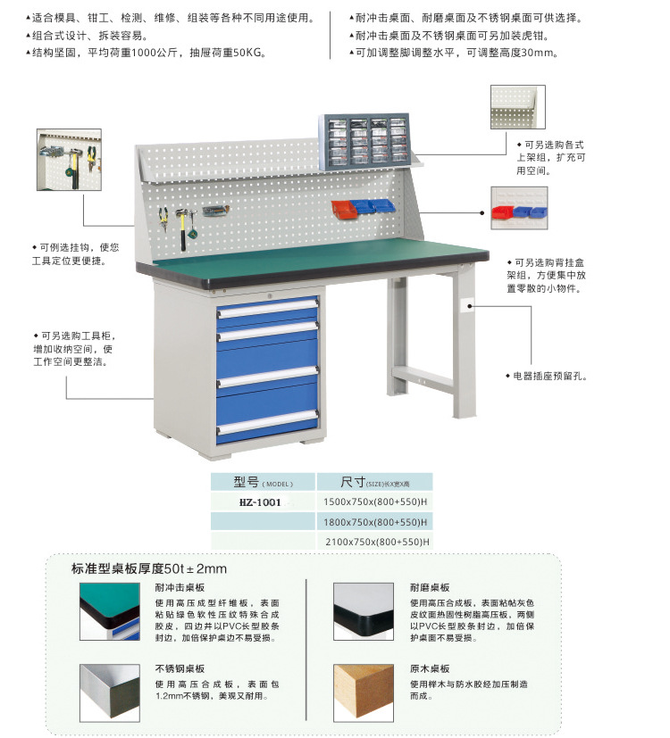 源头厂家非标定制车间工作桌 钳工工作台学校实验室工作台-烟台海召