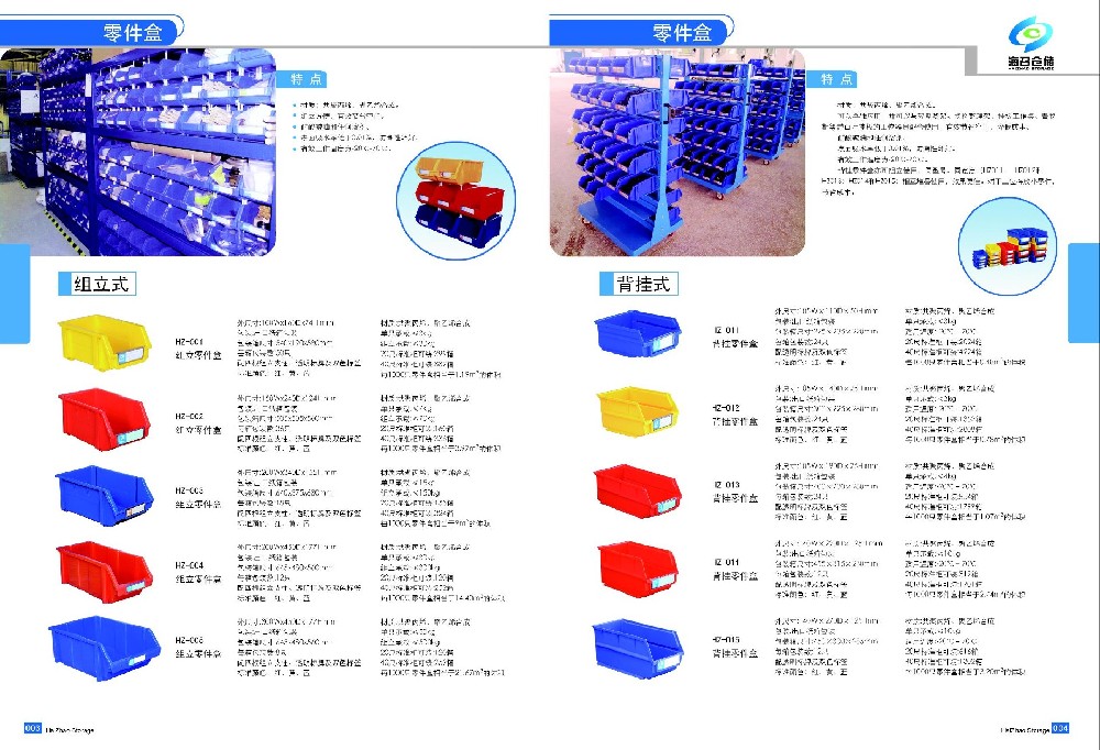 烟台威海塑料零件盒