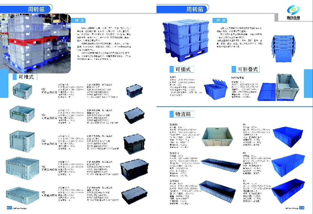 烟台威海汽车零部件通用周转箱