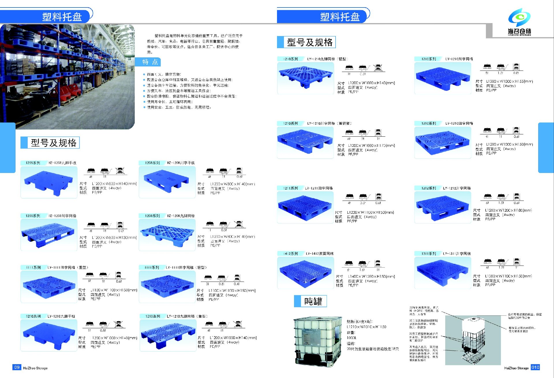 海召样册 合2017-1 (8).jpg