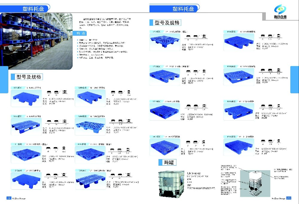 烟台威海塑料托盘