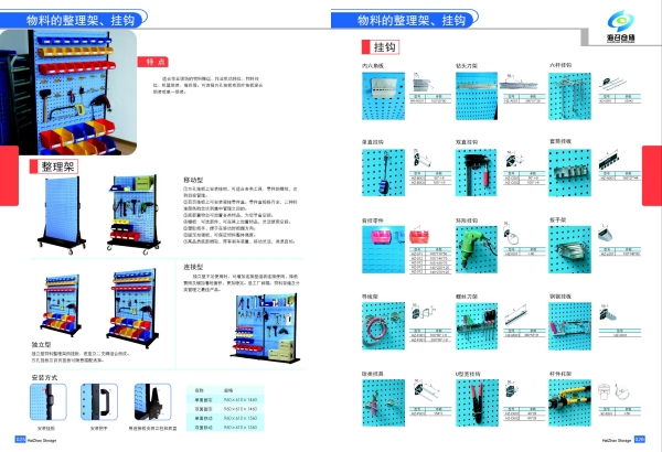 海召样册 合2017-1 (16).jpg