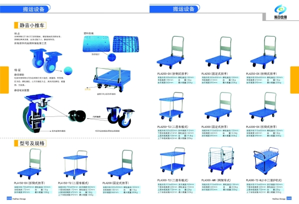 海召样册 合2017-1 (23).jpg